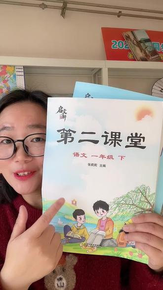 26春下册#课堂笔记,第二课堂来了,同步新版教材,还有微课,即可预习又可复习,寒假孩子预习就用它#寒假预习#学霸秘籍 #小学语文 #高效学习