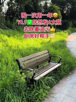 #油污净 #去除重油污 #好物推荐 #超便宜超划算 #厨房好物