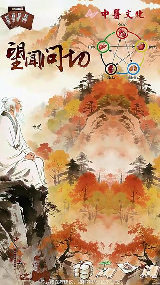 #中医文化博大精深 #中医养生 #中医传承
