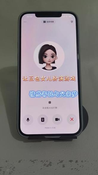 豆包其实还是很暖心的哈……#豆包ai #豆包打电话#豆包我可没惹你 #豆包对话 #豆包我睡不着 怎么和豆包语音聊天 豆包ai聊天窗口 豆包打电话教程 豆包怎么直接对话 和豆包趣味聊天