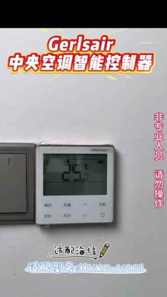 中央空调智能控制器接线安装完整实操教程,拆装接线一看就懂 #中央空调控制器 #电工接线 #智能家居改造 #风管机 #水电装修
