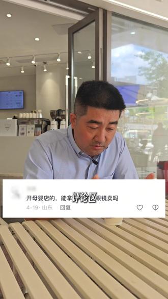母婴店可不可以卖炯炯神童眼镜?#炯炯神童 #智能眼镜 #眼镜销售 #母婴实体店 #眼镜店