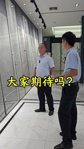 维涛品牌大家都期待吗?#瓷砖#厂家