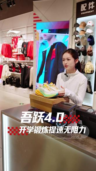 价格不是天天有,该出手时就出手!##跑鞋 #软底软面穿上超舒服 #运动鞋 #李宁吾跃4 #ARSW035 ARSW035-6KB