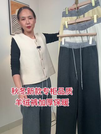 秋冬新款羊绒裤,梨形身材一定要带上一条,穿着保暖又舒适,小两位数就可以带走的品牌女裤#源头实力厂家 #休闲穿搭 #显高显瘦 #羊绒裤 #加绒加厚