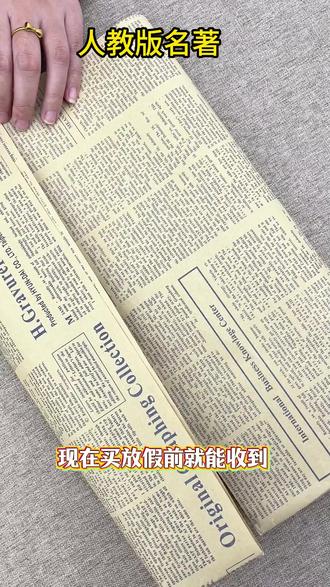 骆驼祥子钢铁是怎样炼成的完整版七年级下册必读课外书名著人教版#七年级课外书 #名著阅读 #人教版书籍 #骆驼祥子 #钢铁是怎样炼成的