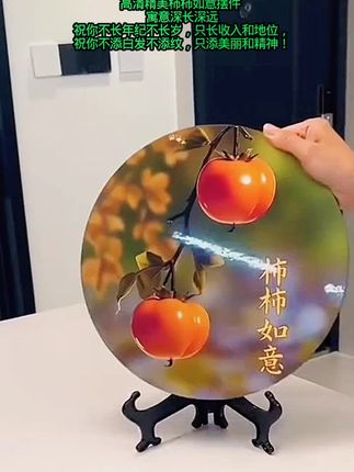 高清精美摆件 柿柿如意 摆件表面非常清晰,正面用的是高清水晶膜,特别透亮,柿子逼真离奇,跟真的一样,后边是高密度的防潮背板,放水防潮,放在玄关或电器柜上都非常漂亮美观!寓意也好,柿柿如意!事事如意!2 #好物分享 @李丽好物分享