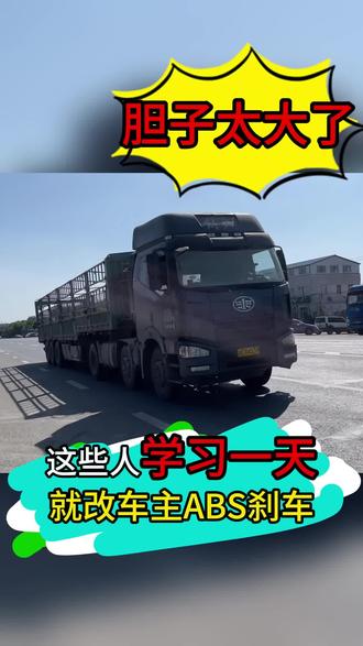 看看我们的培训效果怎么样,理论学一天就能上手。 #卡修仕嘉刹车系统 #原神夏日回响音乐会 #刹车大王 #气路刹车