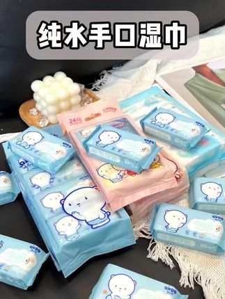 个位数就能到手4提27包的小湿巾真的太好用了 #湿巾 #迷你湿巾 #纯水手口湿巾 #出门必备 #好物推荐