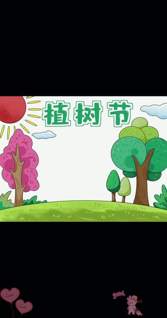 植树节手抄报,跟着一起画很简单哦#植树节手抄报 #小学生手抄报 #手抄报 #手抄报模板 #手抄报作业