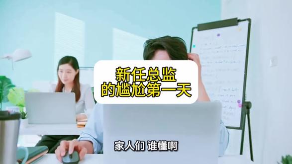 #西装才是男人最好的医美 跳槽当了个综合部总监,以为自己是来指点江山的,结果发现——我特么是来当保安队长的