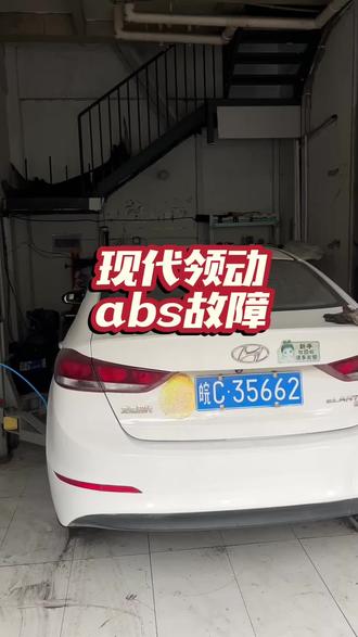 #现代车维修 更换abs传感器