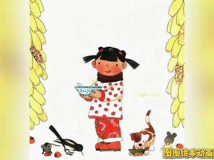 绘本《香香甜甜腊八粥》可以讲给孩子,让孩子了解腊八节的习俗#腊八节 #绘本动画 #绘本 #儿童动画 #腊八节腊八粥