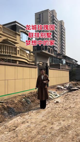 龙城玫瑰园,别墅#城里是房乡下是家