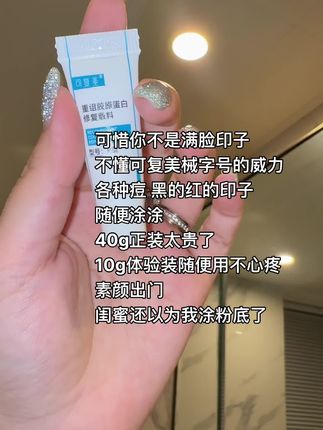 手欠抠挤怕红的黑的,闭眼冲#可复美 械字号r乳!#油痘肌 #痘印