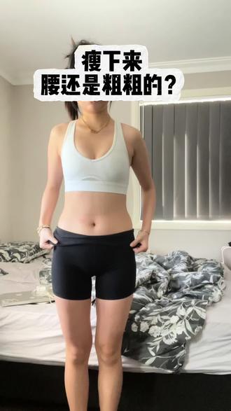 三个动作练出折角腰 轻松减掉7cm 每天只花10分钟
坚持下来腰围真的在变小!
📌 动作搭配很温和,但效果超赞:
1️⃣腹式呼吸
想瘦腰,别忽略呼吸!
👉 坐好或躺下,一手放胸一手放肚子,
用鼻子吸气让肚子鼓起来,用嘴呼气肚子慢慢回去。
这样练的是腹横肌,就是你腰围的“天然收腹带”!
2️⃣猫牛式
放松又激活腹部,腰部不再僵硬!
👉 四肢跪地,吸气时拱背像猫,呼气时塌腰像牛,
配合呼吸做15~20次,脊柱和腹部都活动开了,超舒服
3️⃣高位肩触
核心雕刻的关键一步!
👉 像俯卧撑那样撑住地面,交替用手去碰对侧肩膀,
注意!身体别左右晃,核心收紧,这样才真的练到“细腰肌”!
每天做一轮,坚持2周看腰围变化📉
#腹式呼吸 #瘦腰 #瘦腰腹 #逆袭 #瘦身