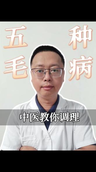 反复感冒,中医教你调理 #感冒 #中医科普 #抖出健康知识宝藏