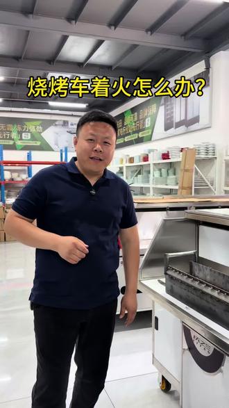 匆匆容容不慌不忙太牛了,可能不是第一次了😎😎#烧烤#厨具