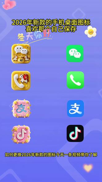 抖音放大镜🔍(神图定制小程序),📕入口令:《8041》得同款毛茸茸微信图标#教程来了#图标#毛茸茸图标 #手机图标自定义 #微信图标更改