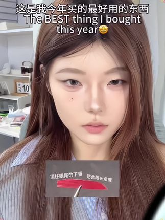 #水滴形双眼皮贴 你是我的神!再也不怕贴出来双眼皮贴会被眼尾吃掉了!直接扩宽眼尾放大双眼效果绝了#肿泡眼 #双眼皮贴 #新手化妆教程 #dou