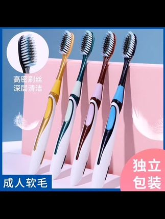#软毛牙刷 #牙刷 #牙刷推荐