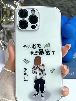 适用苹果17promax/华为/小米17/oppo/vivo定制姓氏男款玻璃手机壳