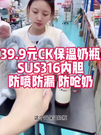 宝宝#保温奶瓶 ,不锈钢安全材质长效锁温。#婴儿水杯 #吸管杯
