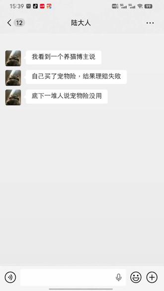 宠物险为什么很多人觉得没用? 是很多人买之前 根本没搞懂规则
#宠物保险 #养宠避坑 #宠物医疗 #新手养宠 #宠物险理赔