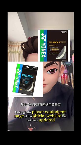 “李梓嘉退役?千万球友爱用的80p停产?一切答案尽在本期视频”#羽毛球#李梓嘉#80power #小憨羽球