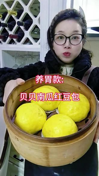 暄软养胃款!贝贝南瓜红豆包,爆馅超香! #亲手制作美食 #红豆包子#养胃馒头#养胃吃什么#食疗养胃