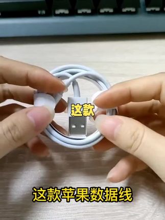 适用苹果数据线快充iPhone14/13/11xrs/6s/7/8plus手机充电线通用#分享生活小技巧 #葡萄汁的维c含量 #每日分享 #新科技
