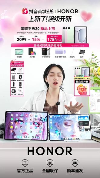 政府补贴!轻薄平板还能秒变PC?太香了!