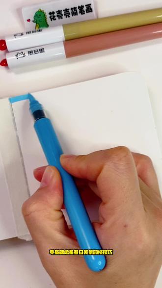 春日油菜花海邪修技巧! 丙烯马克笔仅需3步轻松搞定
#画画 #绘画过程 #春天 #简笔画 #零基础学画画