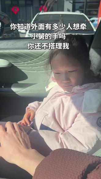 #热门 不懂舅舅的含金量