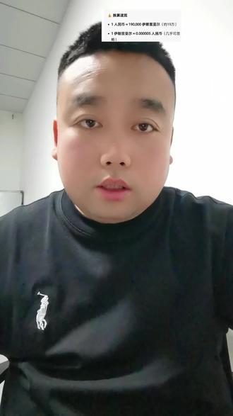 伊朗人民的钱,一夜之间变成了废纸…