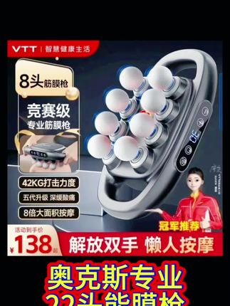 奥克斯专业22头筋膜枪#肌肉放松#颈椎按摩器#全身背部腰部揉腹按摩仪。