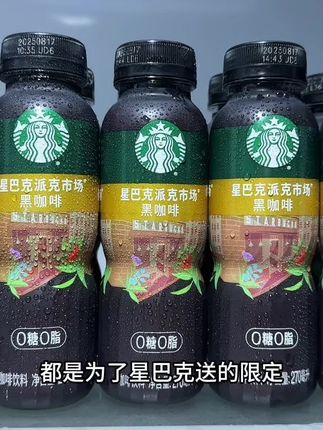 有没有跟我一样就是为了星巴克送的限定金属渐变保温杯,买了一箱咖啡,质感好颜值高还是浮雕纹设计,我感觉光冲这个杯子都回本了,现在到手一箱12瓶星巴克派克市场黑咖啡,再送一个限定保温杯,你看看才啥价,好了不纯纯捡漏吗,精选门店同款阿拉比卡咖啡豆萃取原液,入口醇香丝滑,满嘴都是可可和黑巧的清香,不苦不涩,真的巨好喝,还是0糖0脂的,刷到还有真的可以囤!#星巴克 #杯子控 #黑咖啡 #口感特别好 #好喝不贵