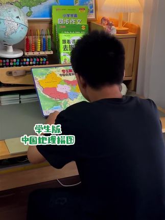 学生地理提分快人一步!拼图精准还原版图,每个拼块带独特轮廓记忆点,搭配气候类型标注。拼练中掌握考点关联,比死记硬背省时间,同学都在用,你也赶紧安排上!#中国地图磁性拼图 #中国地图 #学生版中国地理拼图 #地图 #初中地理