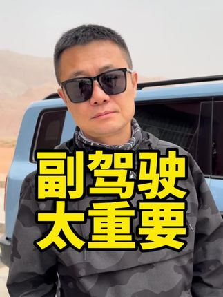 参谋长说车