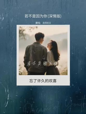因为有你,回忆才有意义~