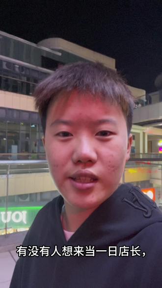 老板视察工作第三天决定招一日店长#酒馆 #金悦汇 #杭桃里 #眉山 #四川工商学院眉山校区