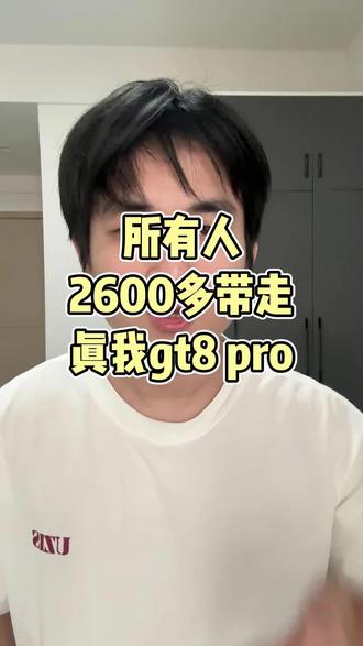 !V47r57lNoKiXhSqV! CA1331 所有人,2600多带走真我gt8pro,详细教程来了#真我gt8 #真我gt8pro #真我手机618 #手机国补 #手机推荐性价比高