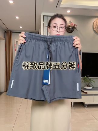¥19.9毛钱集团棉致品牌五分裤!每年换季买品牌衣服超划算#短裤#五分裤#运动短裤#男士五分裤