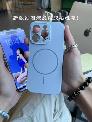 液态硅胶手机壳美哭了#手机壳