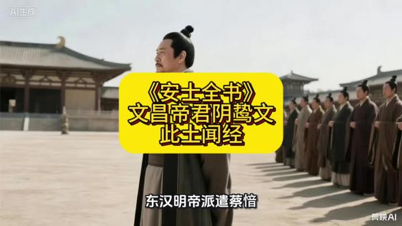 《安士全书》文昌帝君阴鸷文—此土闻经。#行善积德#因果轮回一切皆有定数