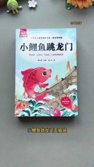 #二年级上册 #快乐读书吧 ,暑假要读这5本书,语文课本指定的阅读书目,妈妈们给孩子准备起来#课外阅读 #好书分享