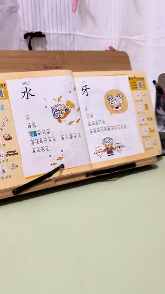 识字组词|六岁识字量没有特别大,但是慢慢来。#自主认读 #如何培养阅读习惯 #培养阅读习惯 #小学语文点读 #培养阅读习惯的方法
