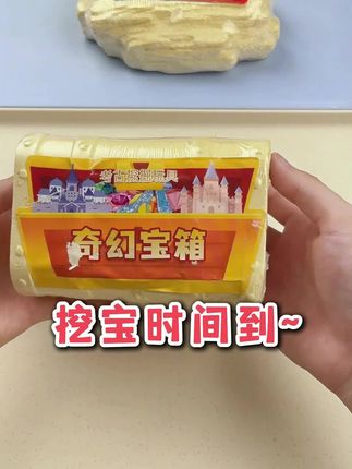 海盗的宝箱藏着什么宝贝呢?!#手工diy #儿童玩具 #好物推荐🔥 #玩具推荐 #小朋友玩具