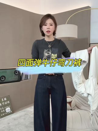 这款牛仔弯刀裤神了,四面弹力,提臀,大腿粗的就穿它#百搭神裤 #牛仔裤女 #秋季裤子穿搭 #今日穿搭ootd #弯刀裤女款