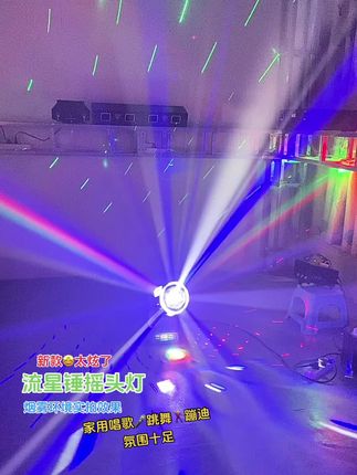 #旋转灯 #家庭日常 #休闲娱乐#ktv #氛围灯